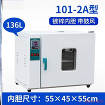 Anti-rust blast drying box electric heating constant temperature industrial oven food durable industrial products high temperature temperature control thickening