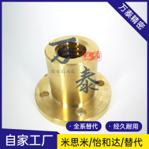 Spot Misthrice type 30-degree trapezoidal wire rod copper nut screw cap right-handed round flange type MTSFR16 20 25