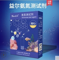  Aquaculture ammonia nitrogen test agent Aquarium testing agent test strip Freshwater seawater fish tank Koi water quality test box