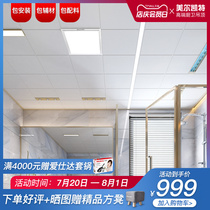 Melkite integrated ceiling Bath bully Lighting integrated package Kitchen aluminum buckle plate Bathroom balcony ceiling