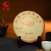 Spring Tea Fuding White Tea White Peony Ruyixiang (166 2019)350g Ocean Mountain Tea Cake