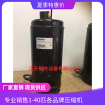 TH420RC-C9EU1 Brand new original 3 HP Highly Hitachi compressor high foot 380V