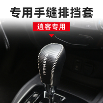 Suitable for 22 Qashqai gear gear sleeve 19-21 new Qashqai gear cover gear protection interior parts products modification