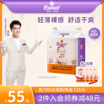 Love diapers M-size ultra-thin baby diapers M18 pieces dry and breathable baby official website
