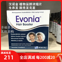 (Now clearance bag Shunfeng 2023) Finland Hannojin Eva plant sterol concentrated tablets hair loss baldness