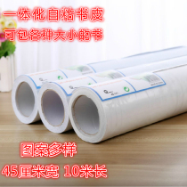 More than 10 meters of self-adhesive book film Book cover book paper Transparent waterproof book cover frosted pattern book film