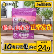 Vega Cat Food Beef Taste Pet British Short Beauty Short Fold Earl Cat Meme Nutty to Cat Universal Grain 1 3kg