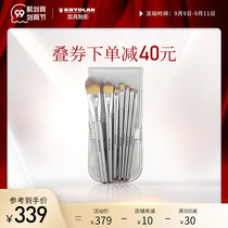 KRYOLAN German Makeup Brush Set 7 Piece Set of Opera Phantom for Beginners Makeup Tools Full Eyeshadow Brush