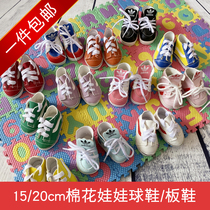 High Bunch Sneakers Shoes Board Shoes 20 15 cm Cotton Dolls Universal 100 matching Decorated Shoes Spot