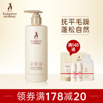 Kangaroo mother Pregnant shampoo Pregnancy shampoo Wash care Natural gentle lactation skin care products