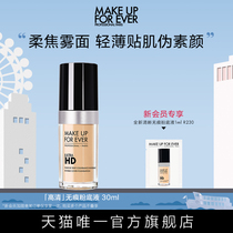 (Official)MAKE UP FOR EVER CLEAR INCOGNITO Liquid Foundation WITHOUT MAKEUP SOFT FOCUS