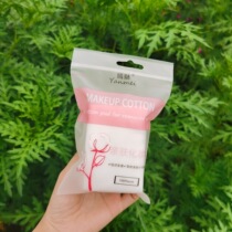 Makeup Makeup Cotton Bagged Makeup Cotton Monolayer Thin makeup cotton damp coated cotton sheet Makeup Remover 100 sheets