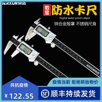 Jingxuo Digital caliper electronic Waterproof high-precision Vernier stainless steel measurement high depth inner and outer diameter industrial household