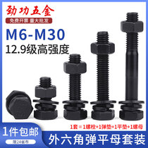 12.9 grade hexagon screw nut set high strength bolt nut large m10m12m16m20m24m30