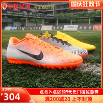 Royal Bay football NIKE NIKE Assassin 12 broken nails TF man grass adult football shoes AH7384 AO3121