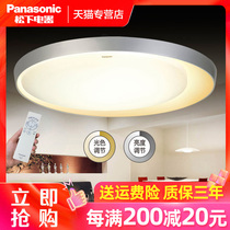  Panasonic lamps LED ceiling lights Simple modern living room lights Remote dimming bedroom lights HH-LAZ1670 6547