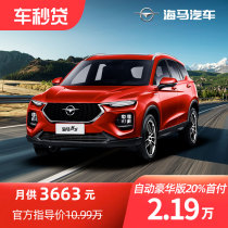  (Car purchase in installments)2020 Seahorse 8S strong power smart SUV automatic luxury car Second loan car