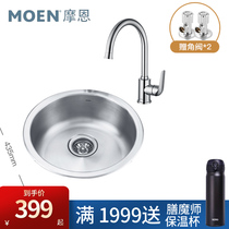 Moen Kitchen Bar Round Sink Faucet Package Stainless Steel Single Tank Kitchen Small Household Washing Pins 23607