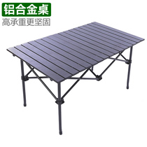 Outdoor folding table Aluminum alloy long table Barbecue camping leisure portable folding table and chair Self-driving tour stall