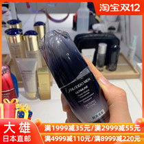 Nobita Japan direct mail Shiseido red kidney hong yan muscle bottom essence lotion mens black kidney 30 ml