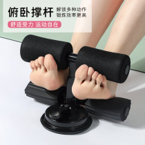 Sit-up assist rally home yoga stomach thin stomach fitness equipment suction type foot fixing device