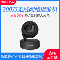 TP-LINK3 million PTZ wireless network camera intelligent two-way voice call TL-IPC43AN Home