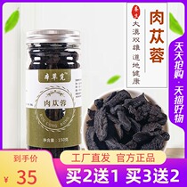 Cistanche Fresh Meat Storage Cistanche Cistanche Cistanche Tea Cistanche Cistanche Deer Cistanche Non-tea Bag Cistanche Cistanche Cistanche