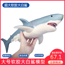 Simulation shark shark arm toy cotton filled soft glue Great White shark model Oversized childrens gift Marine animal soft
