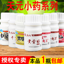 Tianyuan Fish Bait White Egg Milk Poly Fish Vegetarian Huang Herbal Medicine Additive Small Medicine Open Stomach Medicinal Liquor Thousands of Fragrant Wine