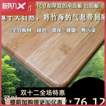 Nanzhu wooden board custom made small desktop board Book table partition bar large platform board Solid wood dining table board Wardrobe layer board