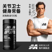 Muscle technology imported deep sea fish oil EPA soft capsule sports fitness exercise supplement omega3 Omega DHA