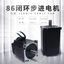 86 Closed loop stepper motor 4 5 8 5 12N M high-speed constant torque stepper motor hybrid servo