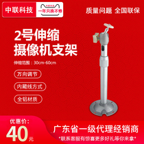 60-120cm telescopic bracket surveillance camera lifting frame Boom camera bracket monitoring telescopic duckbill