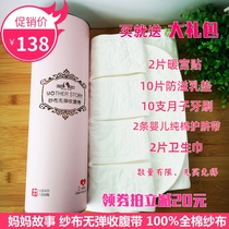 Mother Story All cotton cotton cloth No slingshot belly band Cisprolific Caesarean caesarean plastic body bunches bunches waist M350