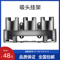 Adapting dyson Vacuum Cleaner dyson Suction Head Pylon v7v8v10v11 Accessories Free Punch Holder