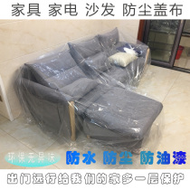 Covering dust cloth sofa ash plastic household bed cover dust cover living room bed cloth cleaning furniture