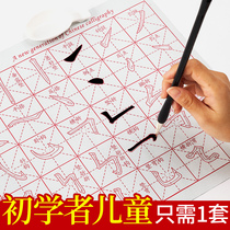 Water writing Calligraphy copybook Red clear water water water primary school paper cloth special set childrens MiG strokes beginners