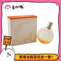 Full 99 orange color starlight knows the worldly but not the worldly Suitable for women with experience you ghost