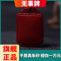 To Fu Official Flagship Store Zhu Sands Peace With No Sign Pendant Peace Item No Sign Necklace Men And Women Purple Gold Sand