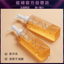 UNNY Makeup Remover Oil official flagship store sensitive skin special mild non-irritating water list acne muscle