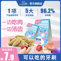 Luth cat snacks freeze-dried tooth cleaning stick meat particles cat cleaning toothbrush into kitten cleaning teeth molar stick British short American short puppet