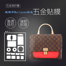 Bag hardware protective film for LV marignan portable messenger bag hardware protection film