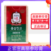 South Korea 6 years Root Zhengguan Zhuang Gao Li Enriched Paste Jade Precious Paste Red Ginseng Honey Ginseng Extraction Gift Box 100g