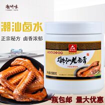 Flavor spoon Chaoshan Old Brine Ointment Secret Marinated Sauce Beef Duck Neck Pig Feet Spice Pack