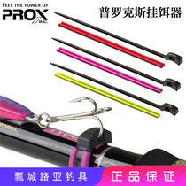 Imported from Japan PROX gua er the lu ya er adhesive hook nylon material adhesive hook the beam Rod-gua er gadgets