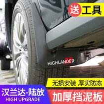 21-22 Highlander mudguard fourth-generation New Crown Land wheel fender modified special lining
