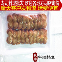  Japanese sushi sliced sail shellfish column frozen boiled skirt cooked scallop meat 20 pieces