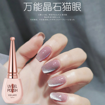 Milk Tea Cryolite Cat Eye Nail Polish Gel 2022 New Pop Color Nail Polish Glue Meatine Nail Store Extreme Light Exclusive