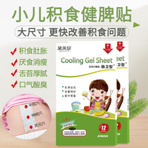Debeian childrens spleen digestion patch Accumulation patch Baby navel patch Childrens digestion patch Stomach patch
