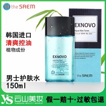 Imported from Korea the SAEM Mens plant refreshing skin care water Autumn and winter moisturizing toner